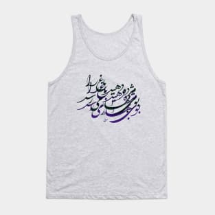 Nowruz (Norouz) 2021 Collection is here! Tank Top